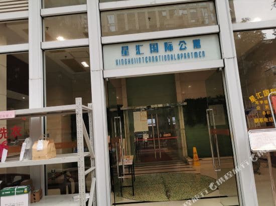Yuehai Xinghui International Hotel Apartment