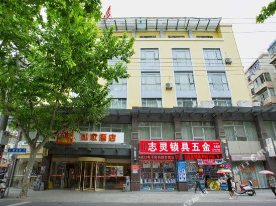 Home Inn (Shanghai Xujiahui Road Mengzi Road)