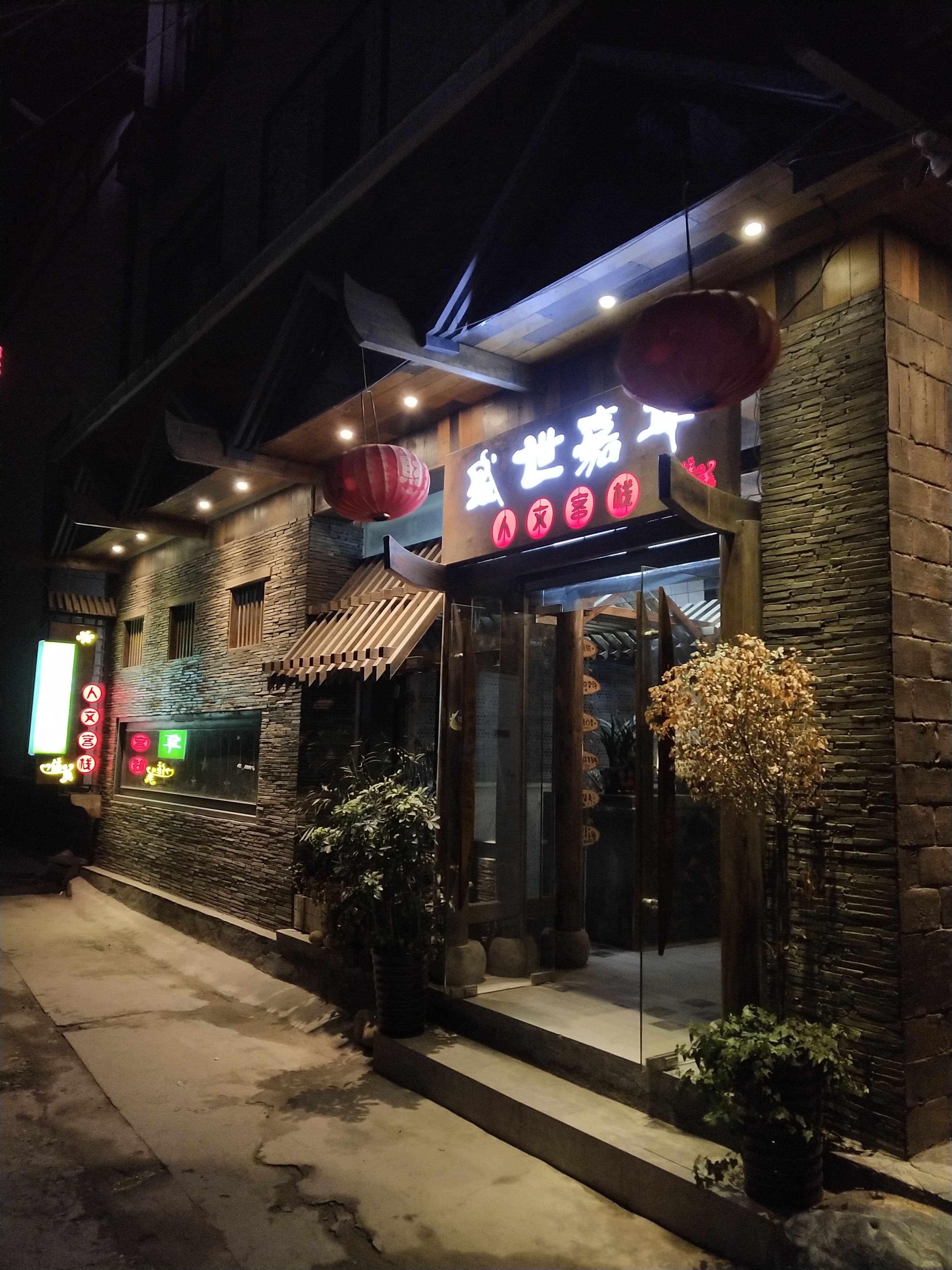 lishare Inn (Zhangjiajie Railway Station Tianmenshan Cableway)