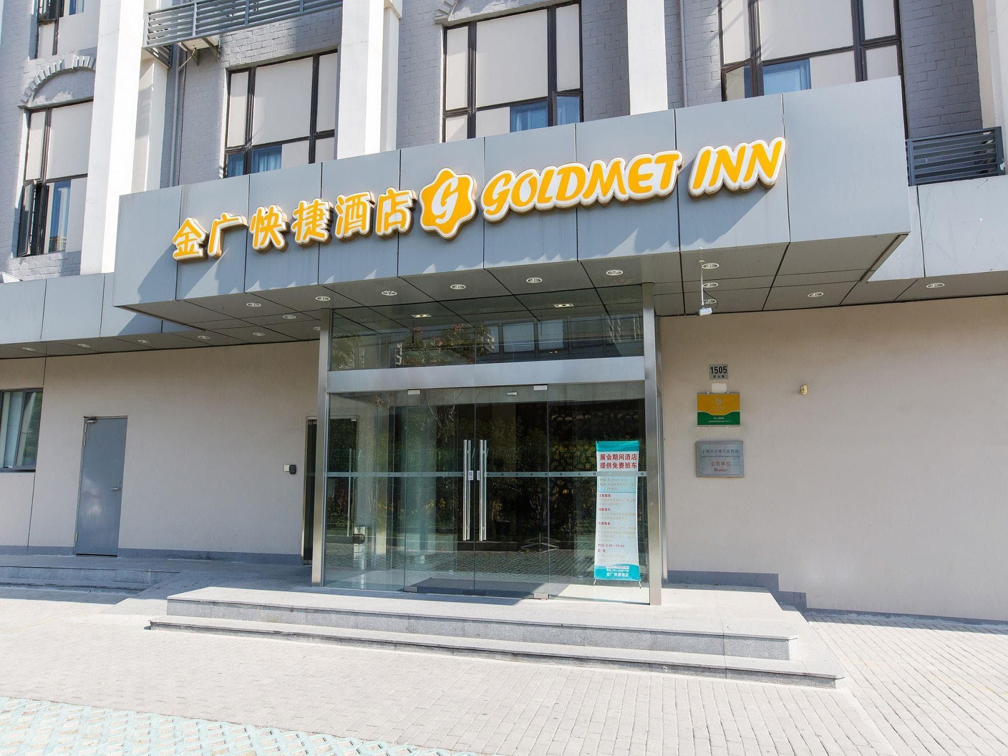 Jinjiang Hotel Style (Shanghai New International Expo Centre Luoshan Road)