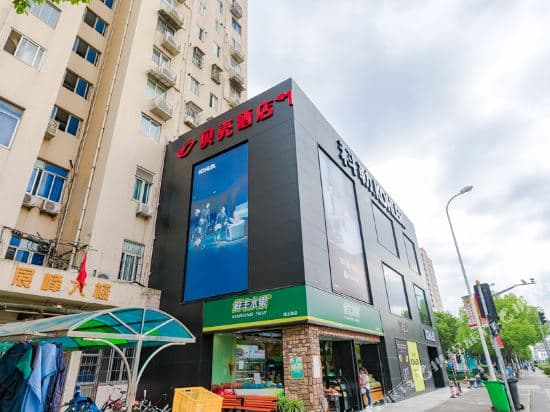Shell Hotel (Shanghai Expo Park, Chengshan Road, Dongming Road Metro Station)