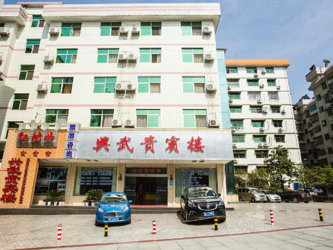 Xingwu VIP Floor Hotel