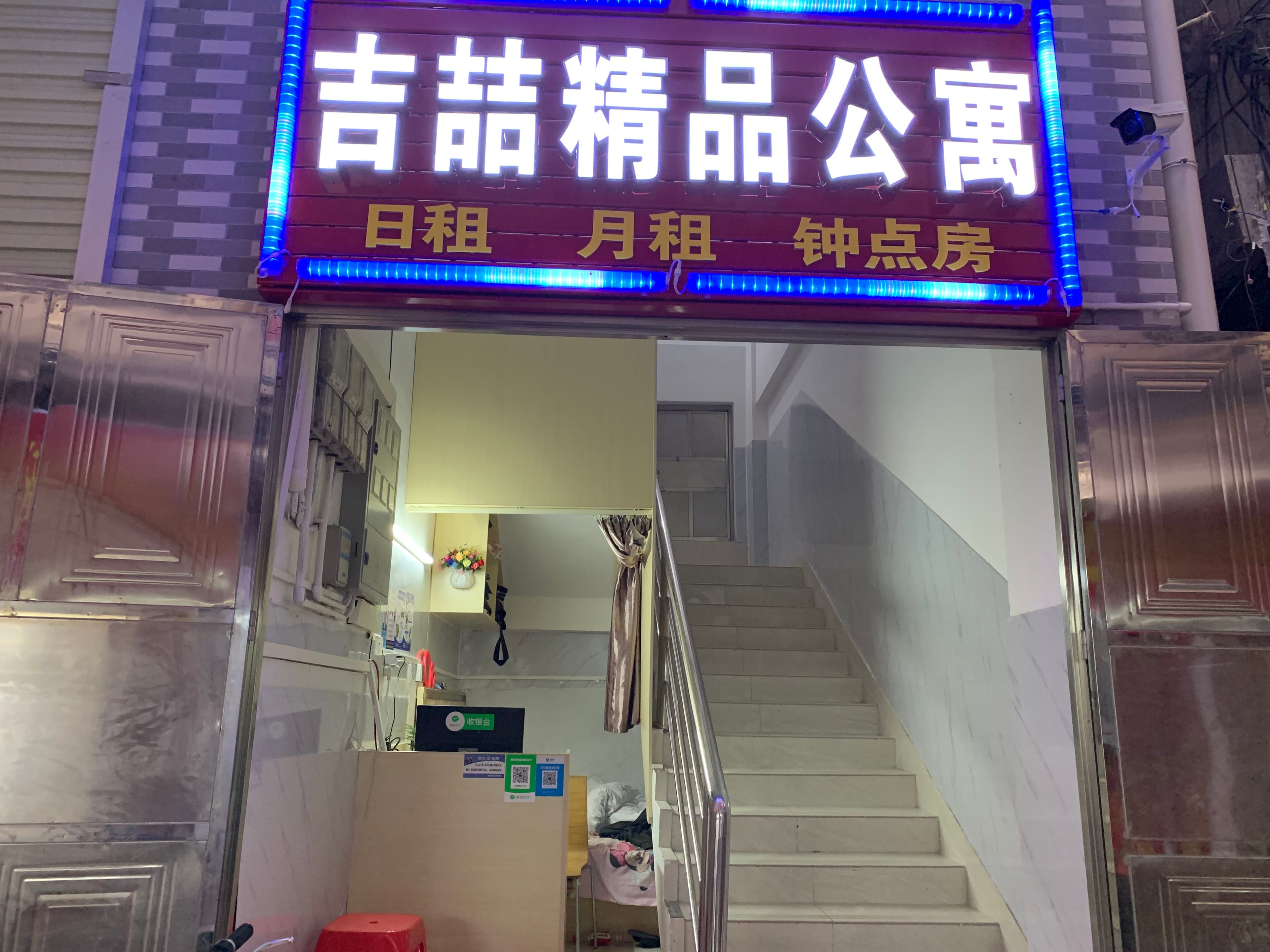 Jizhe Boutique Apartment