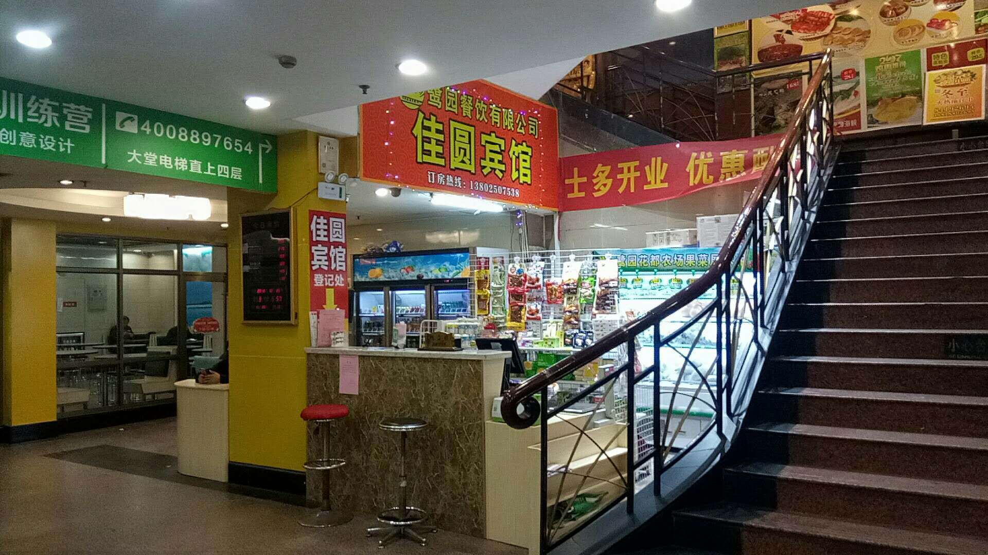 Guangzhou Jiayuan Hotel (Zhongshan University Qijiang Subway Station Branch)