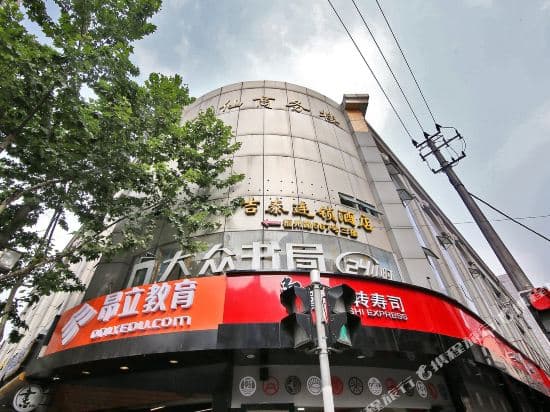 Jitai Chain Hotel Shanghai Waitan