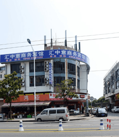 Huizhongyi Business Hotel