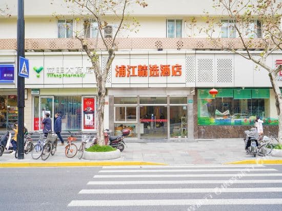 Suishi Collection Hotel (Shanghai Jiao Tong University Metro Station)