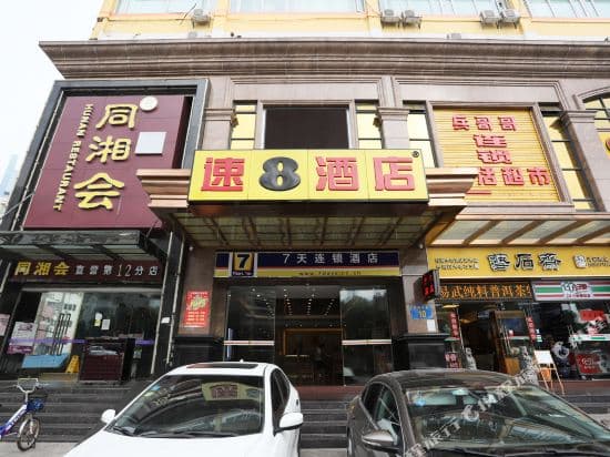 Super 8 Hotel (Guangzhou Pazhou Exhibition Center)