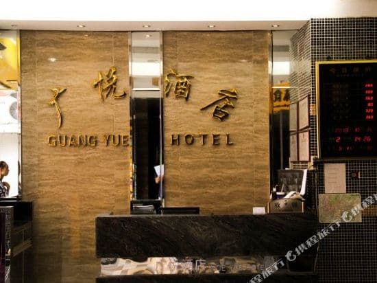 Guangyue Hotel
