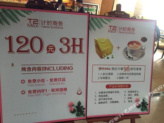 Hongqiao Airport T2MAX Hotel
