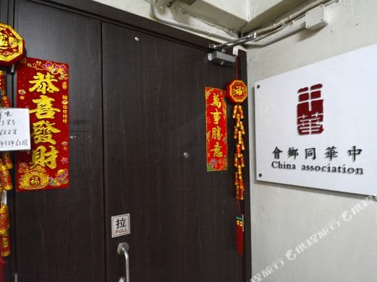 Chinese Association Hotel