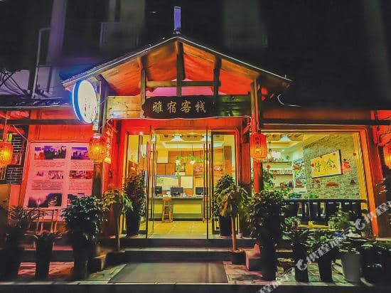YI LU YOU NI HOTEL