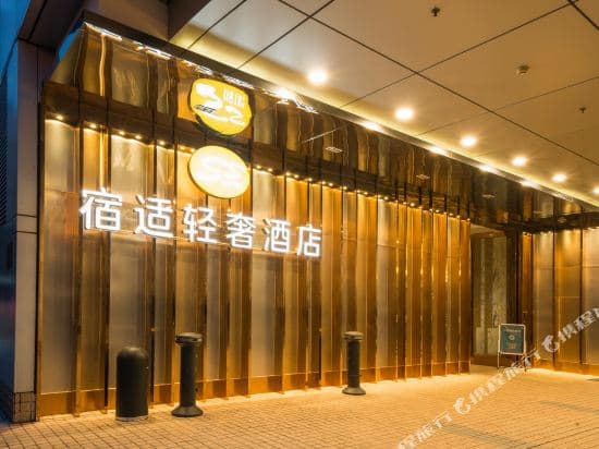 Sushe Qingshe Hotel (Shanghai Peoples Square Metro Station)