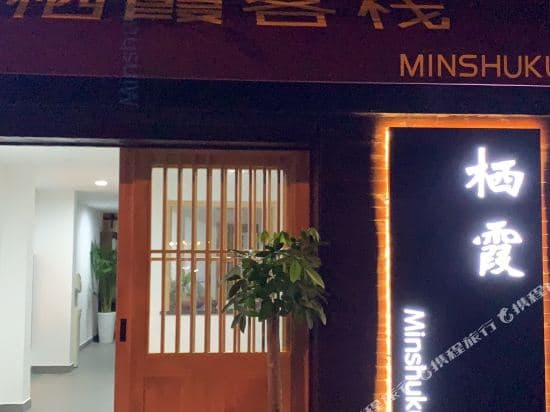 Ruoting Garden Hotel (Oriental Hospital Pudong South Road Subway Station)