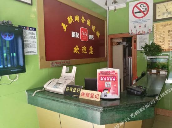 Shanghai Friend Hotel