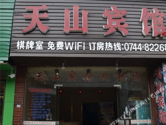 Tianshan Hotel