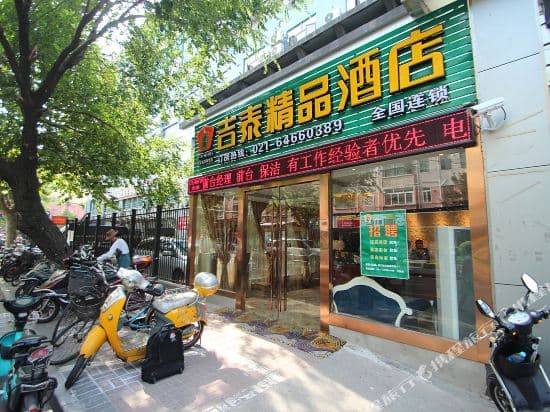 Jitai Hotels (Shanghai Lingling Road Wantiguan)