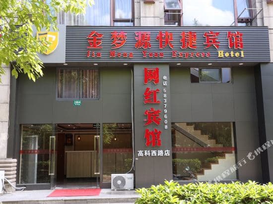 Jinmengyuan Express Hotel