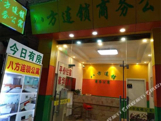 Guangzhou BaFang Chain Business Hotel
