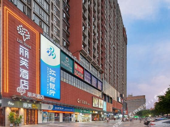 Life Hotel (Guangzhou Exhibition Center Chigang Metro Station Canton Tower)