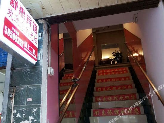 Shuhui Hostel