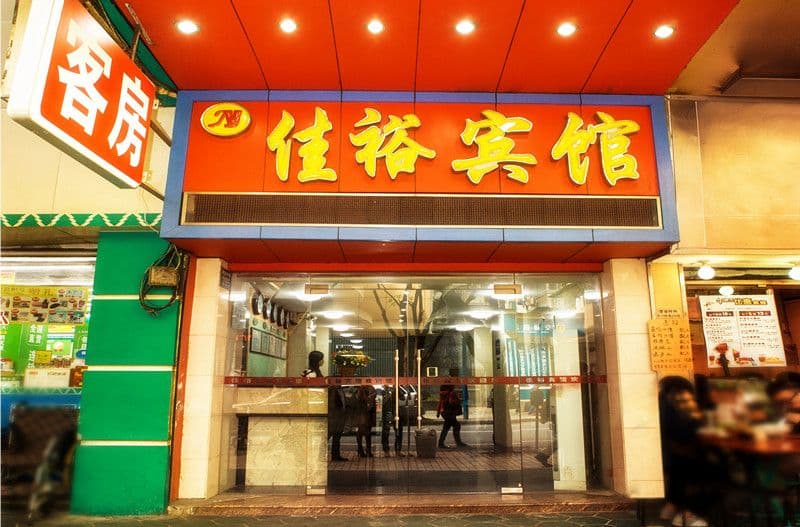 Jiayu Hotel