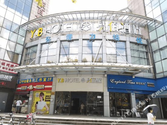 Yixuan Hotel (Shanghai Jinqiao Boxing Road Subway Station)