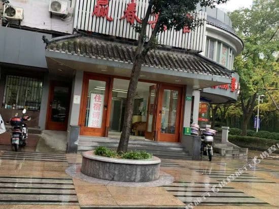 City Boutique Hotel(Shanghai Railway Station South Square)