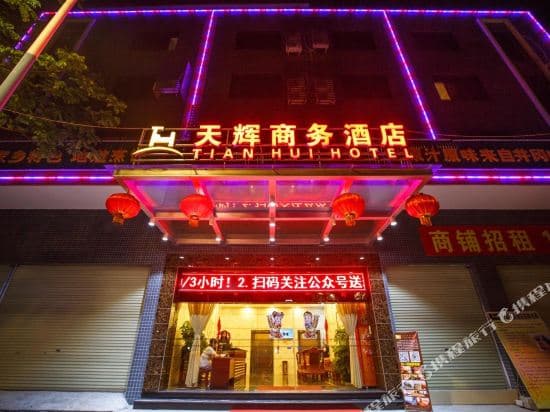 Tianhui Business Hotel