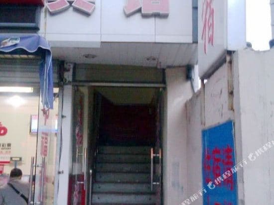 Hezhi Hotel