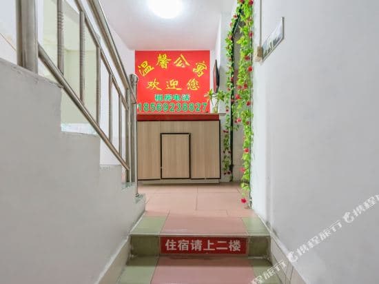 Accommodation in Wanjia, Guangzhou