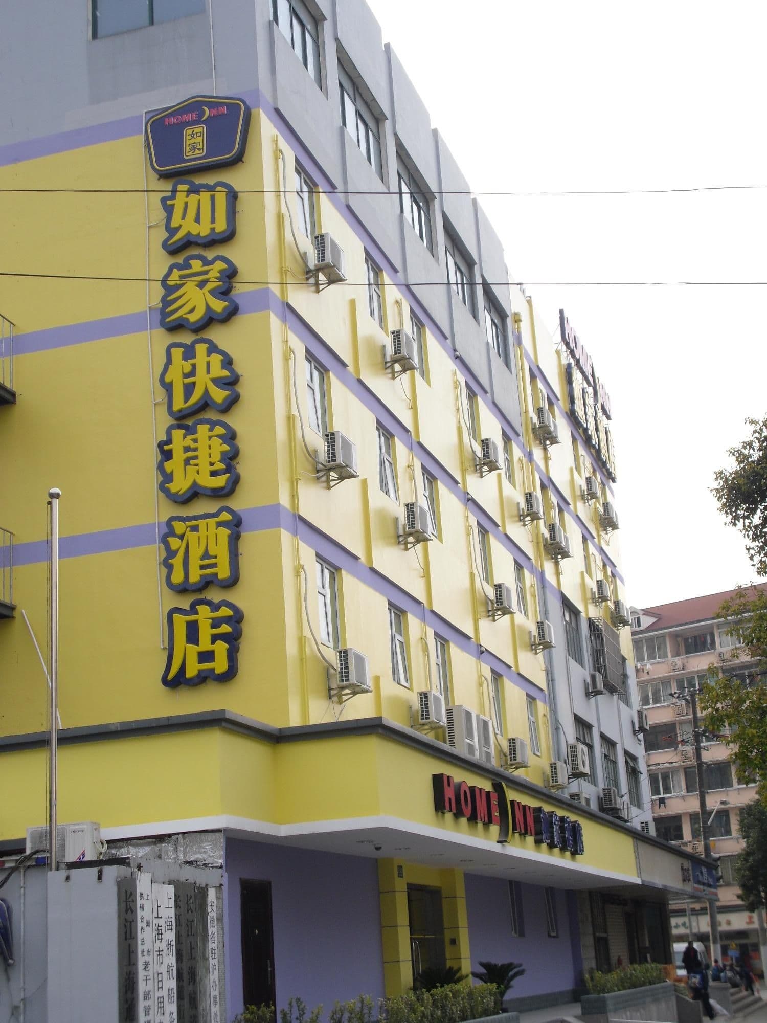 Home Inn (Shanghai the Bund City God Temple Xiaonanmen Metro Station)