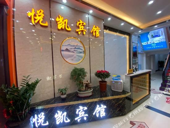 Yuekai Hotel