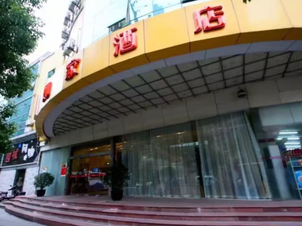 Home Inn (Shanghai Lujiazui Oriental Pearl Pudong Avenue Metro Station)