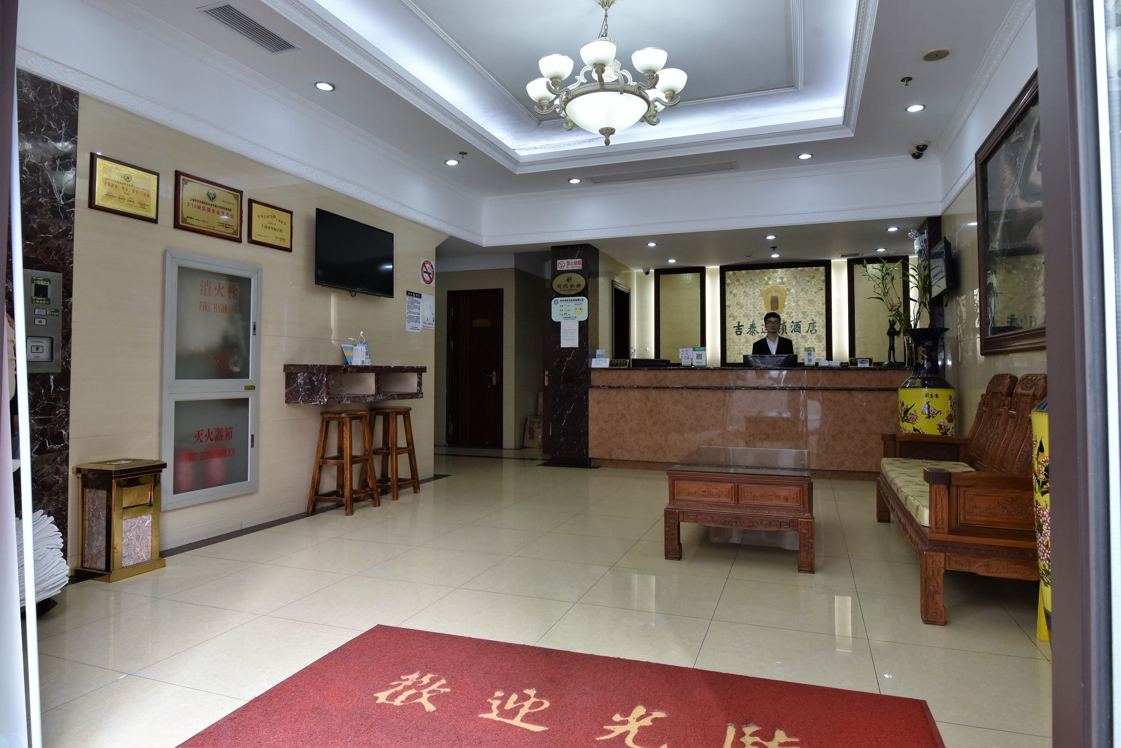 Jitai Hotel (Shanghai City God Temple Lujiabang Road Metro Station)