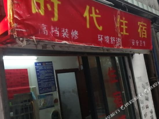 Guangzhou Xiandai Accommodation