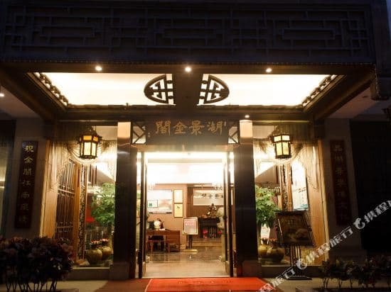 Lakeview Jinge Hotel
