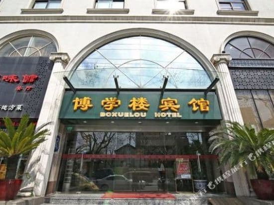 Bo Xue Lou Hotel