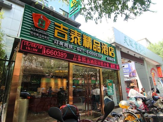 Jitai Hotels (Shanghai Lingling Road Wantiguan)