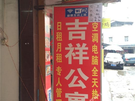 Guangzhou Renhe Jixiang Accommodation