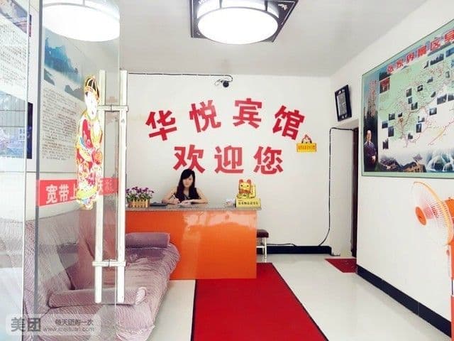 Hua Yue Hotel