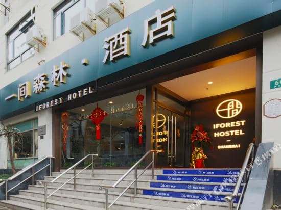 yunshangsenlin Hotel (Shanghai Chenghuangmiao Xiaonanmen Subway Station)