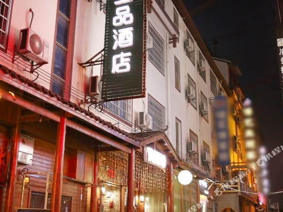 Huamanli Boutique Wensu (Tianmenshan Cableway Station)