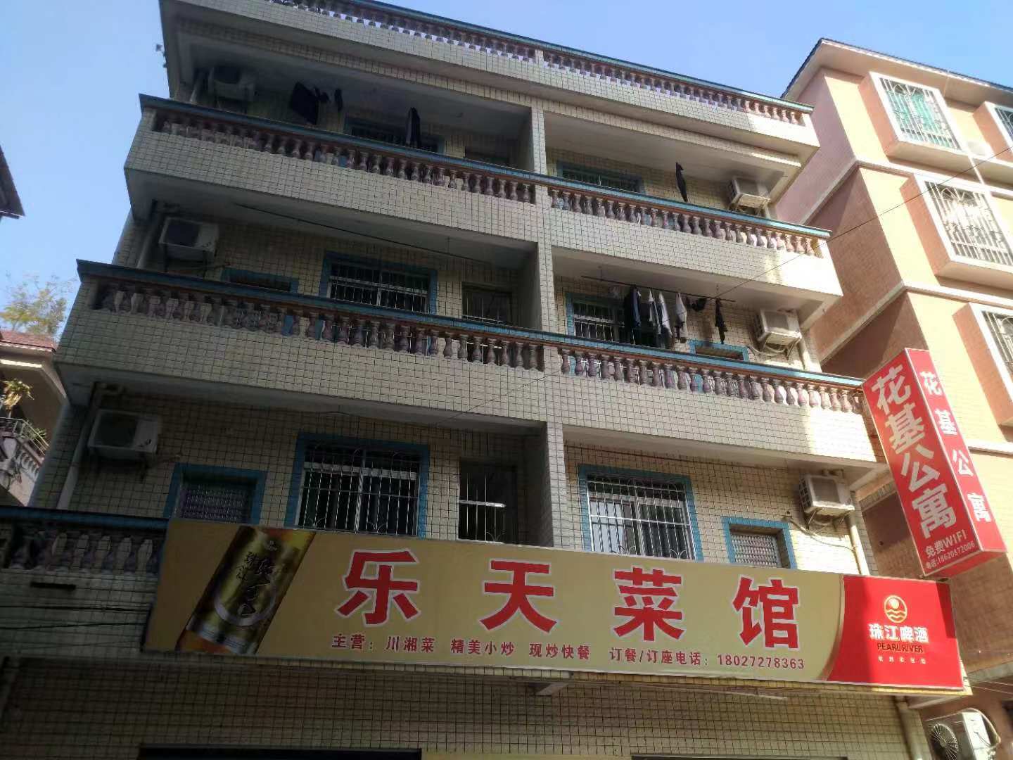 Guangzhou Huaji Apartment