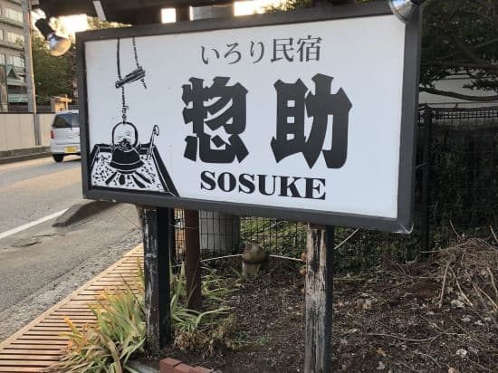 Sosuke