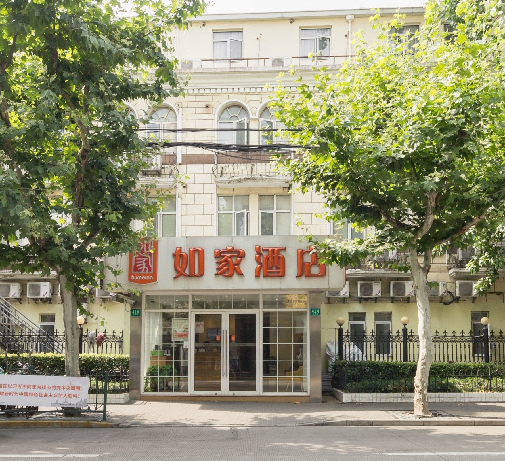 Home Inn (Shanghai The Bund Nanjing Road Pedestrian Street)