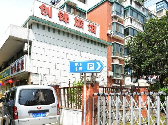 Chuangfeng Hostel (Shanghai Xianan)