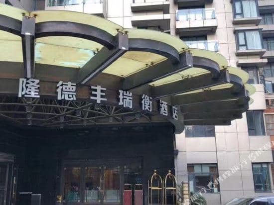 Longdefeng Ruiheng Hotel