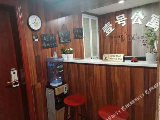 No.1 Apartment (Guangzhou Zhongda Branch)
