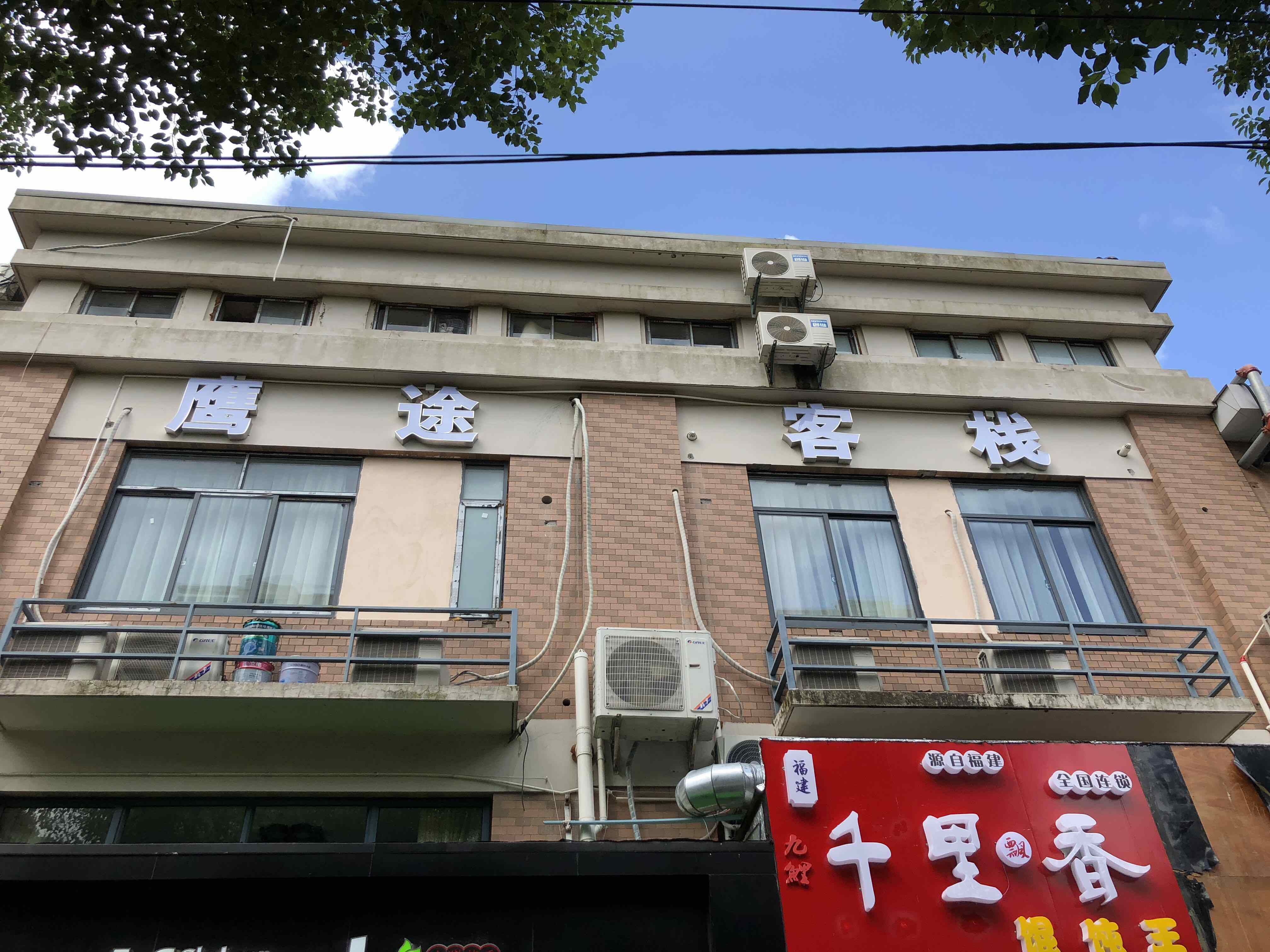 Shanghai Yingtu Inn